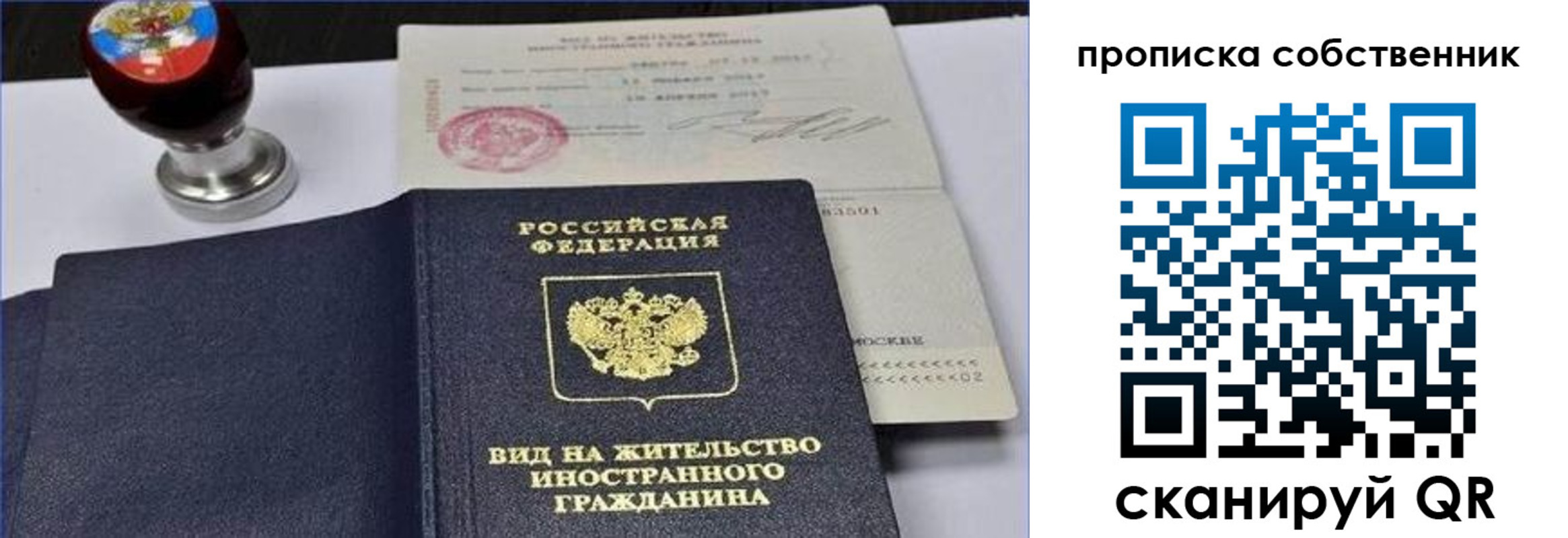 прописка от собственника в Нюрбе
