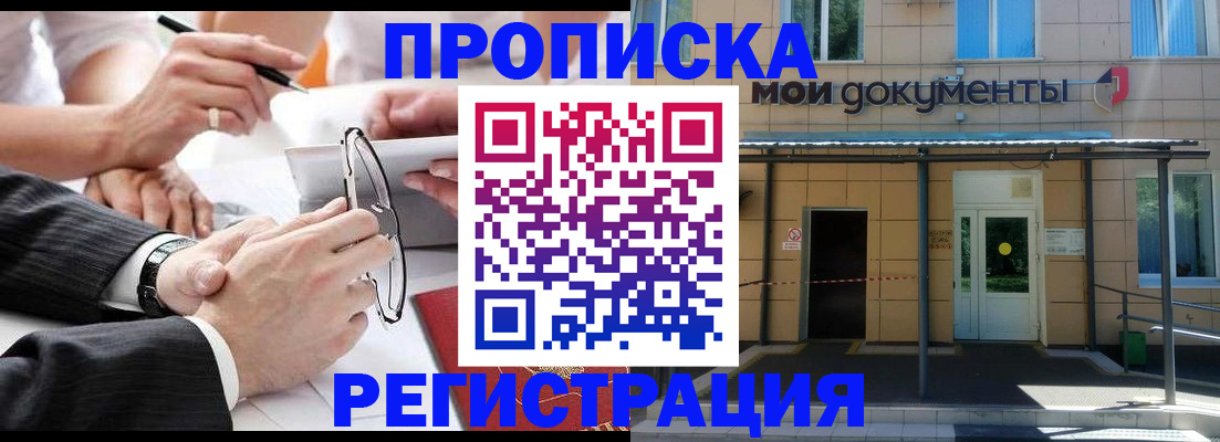 миграционный учет в Нюрбе