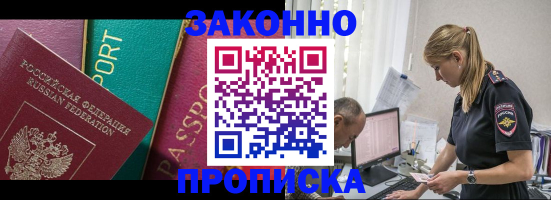 временная регистрация госуслуги в Нюрбе