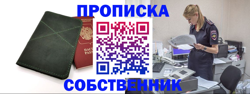 прописка 2025 в Нюрбе