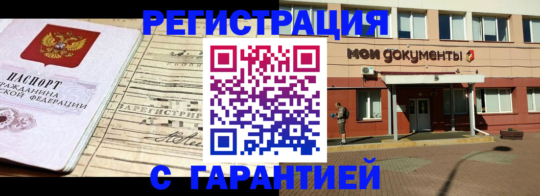 временная регистрация поиск в Нюрбе