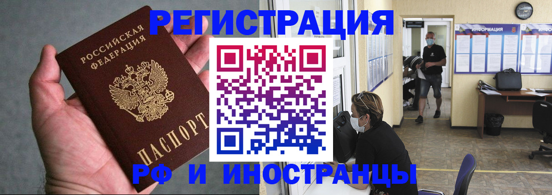 прописка гарантия в Нюрбе